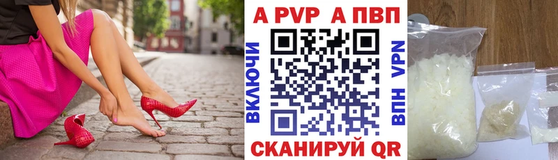 Купить закладки Дно A PVP мука