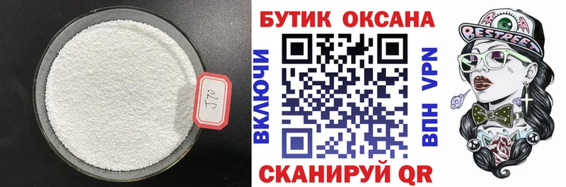 Бутират 99%  Купить закладки  Дно 