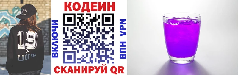 Codein напиток Lean (лин)  Купить  Дно 
